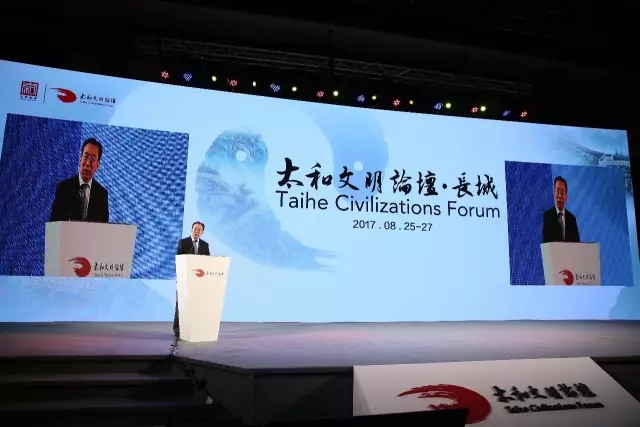 【太和焦点】吴海龙会长在首届太和文明论坛开幕式上的致辞