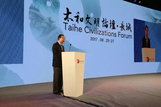 【太和焦点】吴海龙会长在首届太和文明论坛开幕式上的致辞