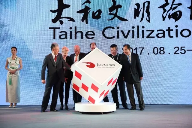 【太和焦点】吴海龙会长在首届太和文明论坛开幕式上的致辞