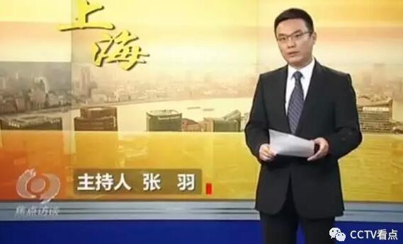 敬一丹张羽劳春燕 《焦点访谈》历任主持幕后故事