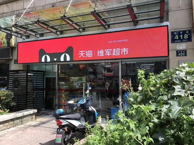 阿里CEO张勇：零售通让小店主大商家获得相同权利