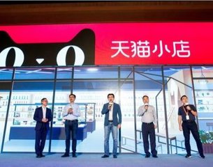 夫妻店成香饽饽 天猫小店叫板京东新通路