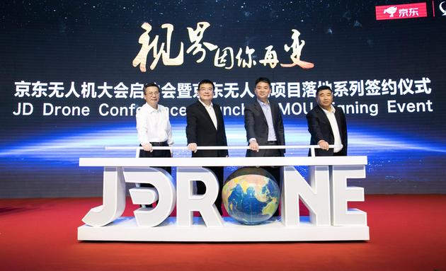 京东与陕西省完成无人机产业五项签约