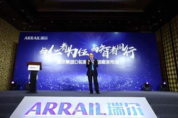 瑞尔集团完成D轮融资：高盛领投 