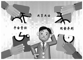 涉&ldquo;共享&rdquo;纠纷新旧法律问题交织