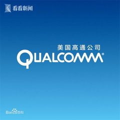 &ldquo;上海高通&rdquo;诉&ldquo;美国高通&rdquo;商标侵权索赔1亿元被驳回