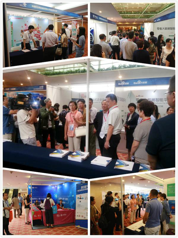 2017年北京互联网大会圆满召开