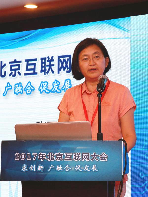 2017年北京互联网大会圆满召开