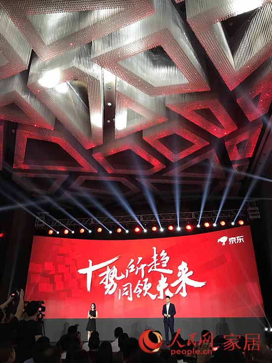 助5000中国品牌业绩翻倍 京东家居家装冲千亿