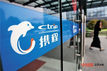 布局二三四线城市获成功 携程酒店二季度营收23亿