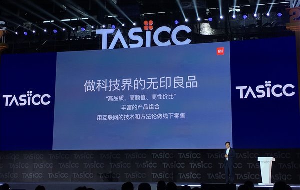 雷军：小米之家太火爆 未来要做科技界的无印良品