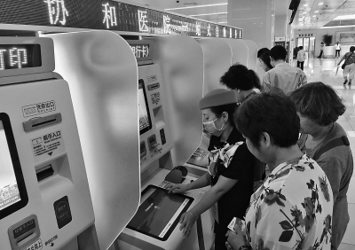 协和医院取消窗口挂号难坏中老年患者 