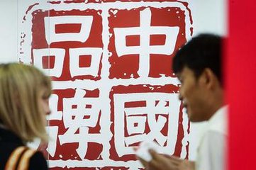 中国品牌携新品亮相德国柏林电子消费展