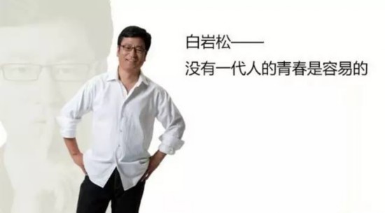 白岩松康辉撒贝宁欧阳夏丹 揭秘央视主播成功秘诀