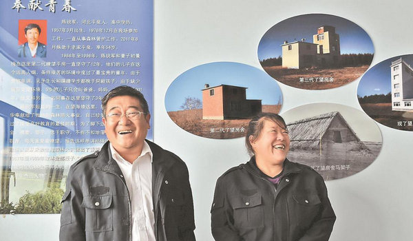 刘军夫妇：做&ldquo;林场眼睛&rdquo;11年