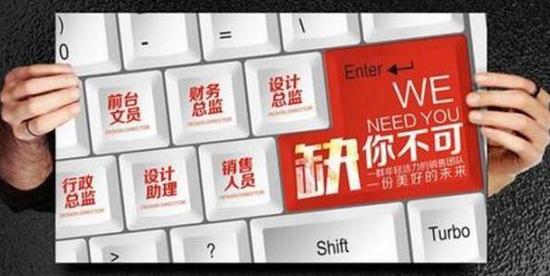 网络招聘平台乱象调查：&ldquo;先让交钱的，基本都是坑&rdquo;