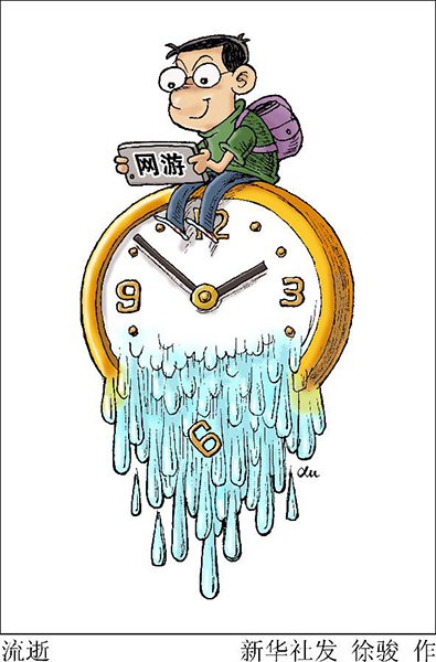 家长跟手游&ldquo;抢&rdquo;孩子?找到问题症结是关键