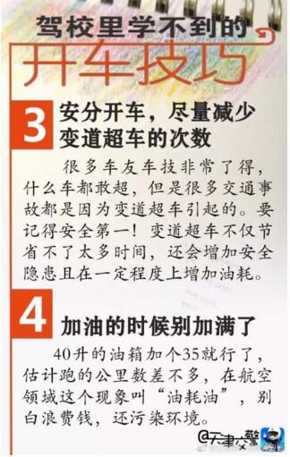 新老司机注意!驾校里学不到的18个开车技巧,转发学习