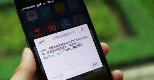 网购遇上冒牌&ldquo;快递小哥&rdquo;转发手机链接被骗5400多元