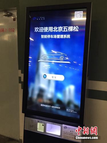 机器人停车服务来啦!动动手指就搞定你需要吗?