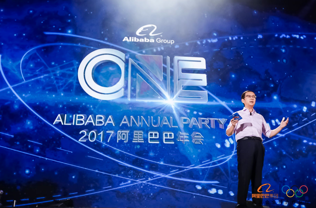 阿里年会CEO张勇演讲：阿里巴巴刚18 经济体路正长