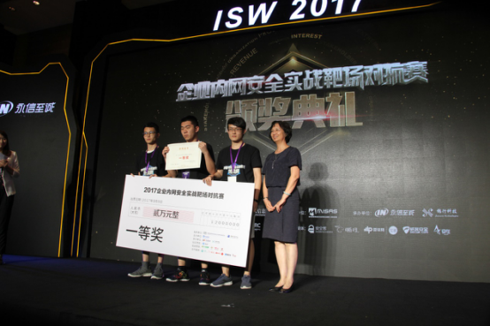 2017企业内网安全实战靶场对抗赛圆满落幕
