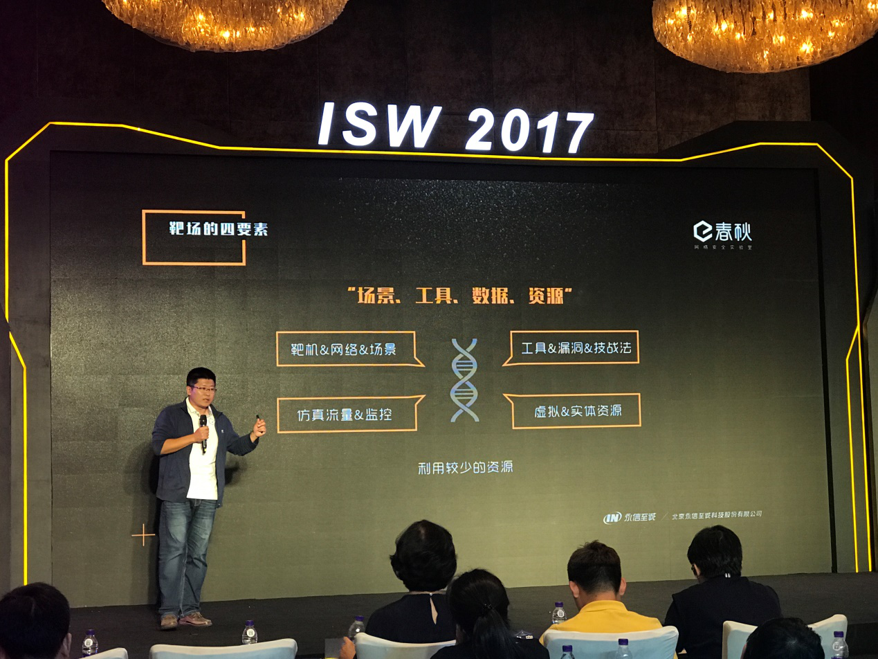 2017企业内网安全实战靶场对抗赛圆满落幕