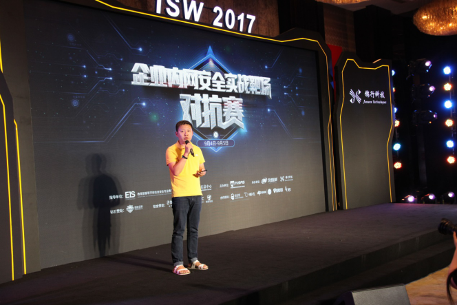 2017企业内网安全实战靶场对抗赛圆满落幕