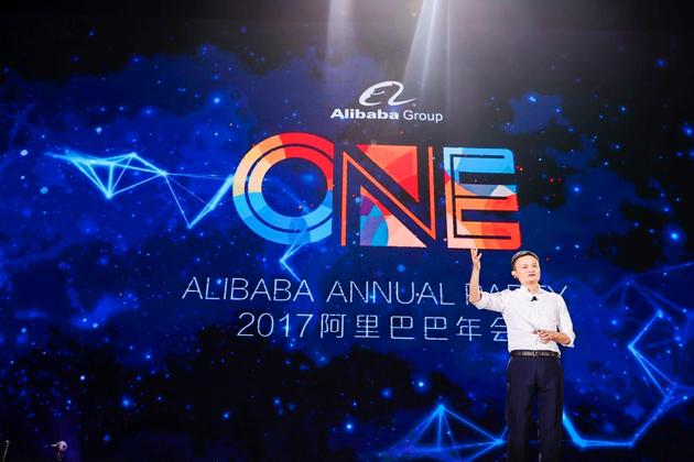 马云年会演讲:希望2036年阿里进入前五大经济体行列