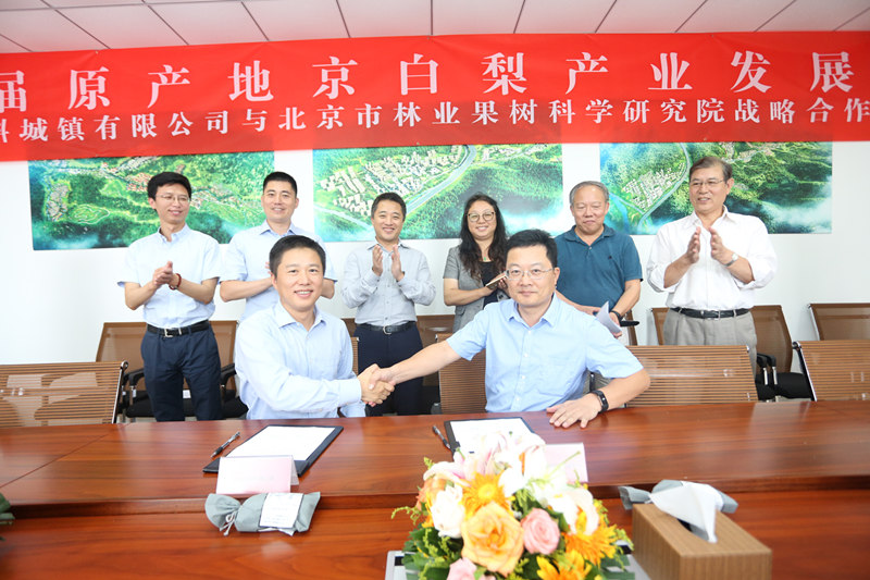 北京万科与北京林果院签订战略合作协议 