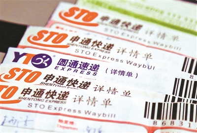 全国首次快递实名制专项整治开展