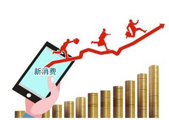 新消费崛起 传统零售不&ldquo;进化&rdquo;即出局