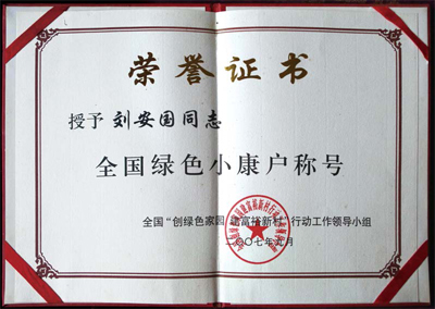 “草鞋书记”治山治水五十余载 山村"变形记"在这里演绎