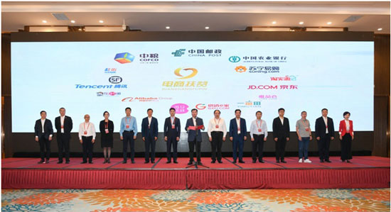 电商扶贫倡议书正式发布 