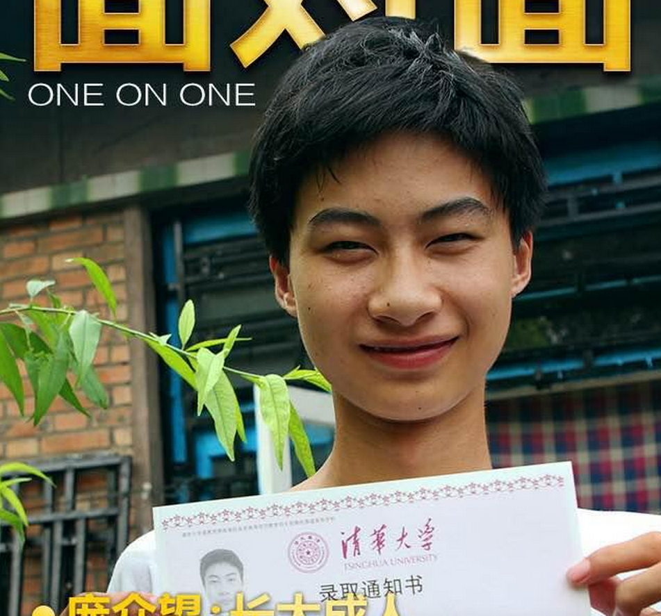 清华新生庞众望：寒门学子逆境求学 与未来奔跑