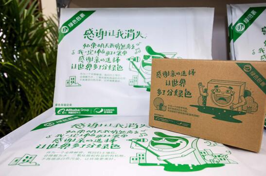 菜鸟全球首创&ldquo;绿仓&rdquo;双11将发出绿色包裹