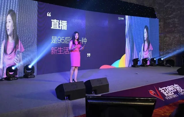 “95后玩什么?”超声波行业峰会圆满落幕
