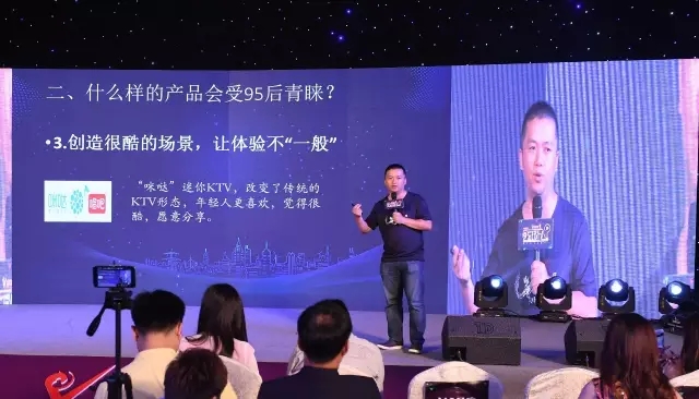 “95后玩什么?”超声波行业峰会圆满落幕