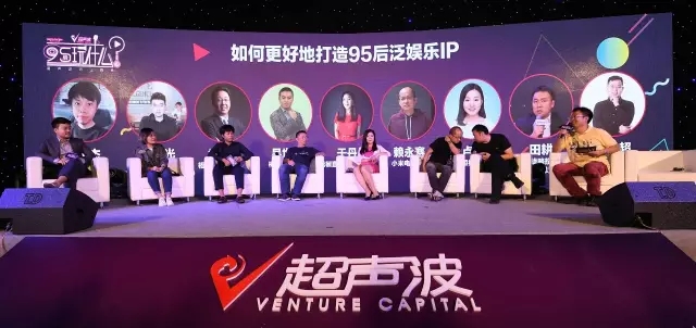 “95后玩什么?”超声波行业峰会圆满落幕
