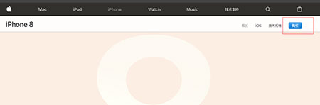 iPhone 8今日正式上市 消费者国庆节有望用上