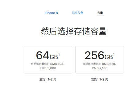 iPhone 8今日正式上市 消费者国庆节有望用上
