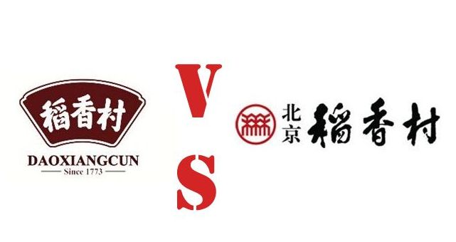 &ldquo;南北稻香村&rdquo;商标之争风波再起 战火烧至电商平台