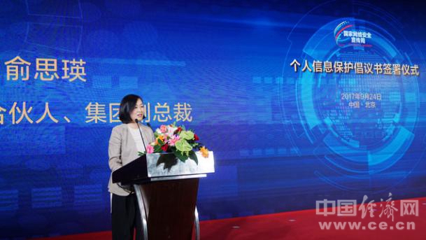 阿里巴巴等公司签倡议书 加强个人信息保护获点赞