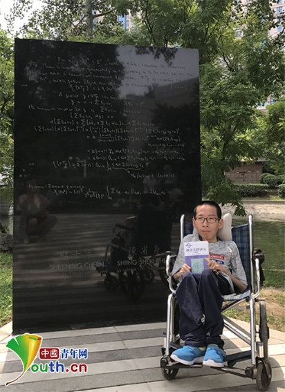 邵镇炜：我不是你们天然的励志榜样