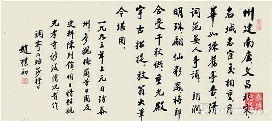 渊深静穆&mdash;&mdash;赵朴初的书法艺术与人生