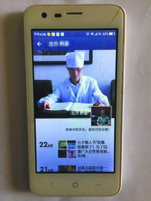 &ldquo;李时珍孙女&rdquo;微信问诊 高价保健品实为糖果片