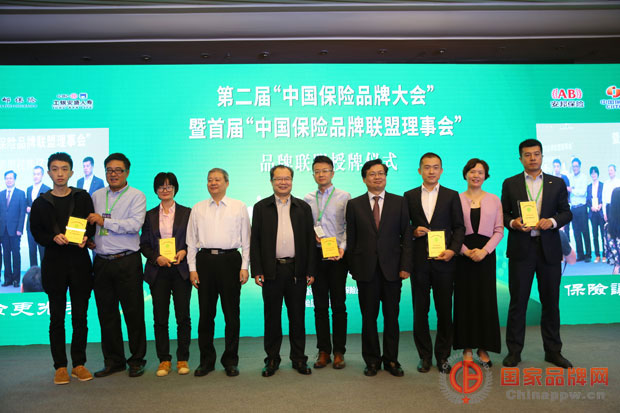 刘兆彬会长在第二届“中国保险品牌大会” 暨首届“中国保险品牌联盟理事会”上的讲话