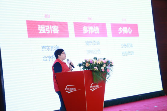 京东便利店创新模式引领600万小店进入“最好时代”