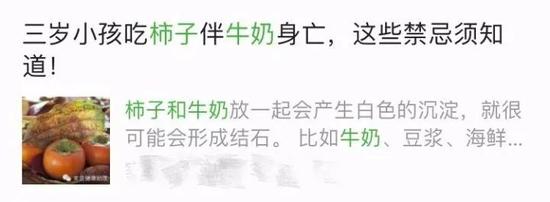 食物相克风波再起!柿子和螃蟹真的不可兼得?