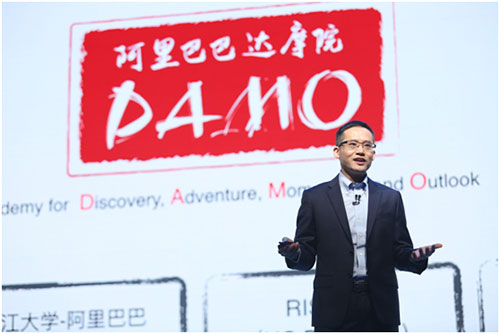 阿里巴巴宣布成立&ldquo;达摩院&rdquo;马云：将投1000亿做技术研发